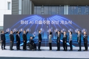 Autonomous Driving Becomes Part of Daily Life in Hwaseong